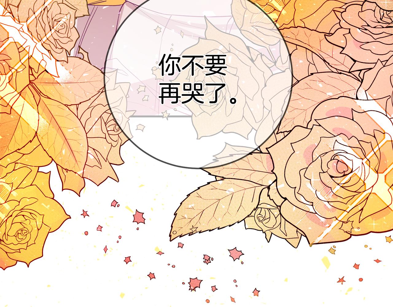 第4话 拒绝结婚！222