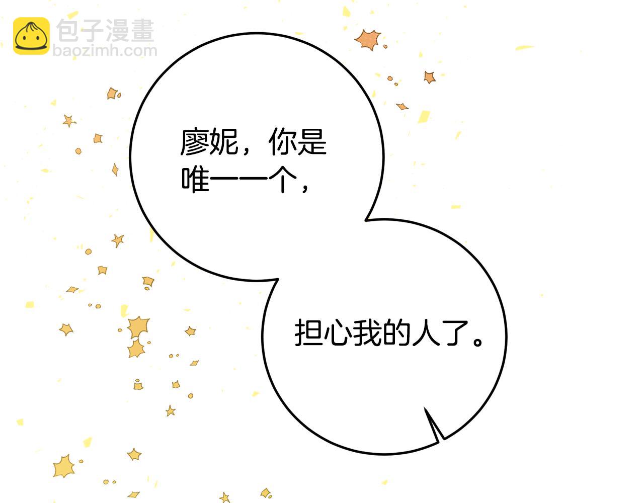 第4话 拒绝结婚！223