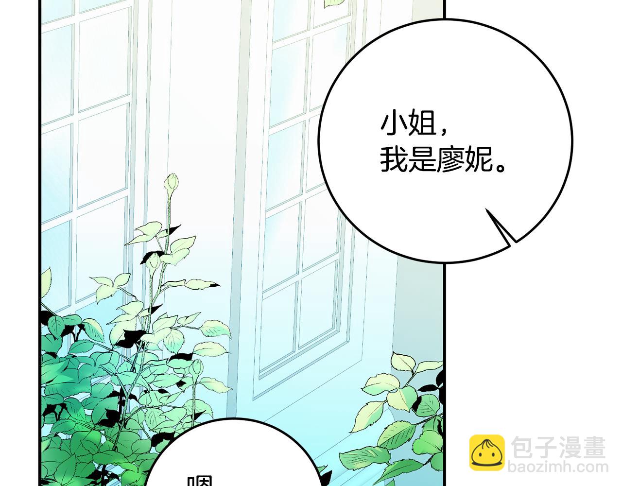 第4话 拒绝结婚！236