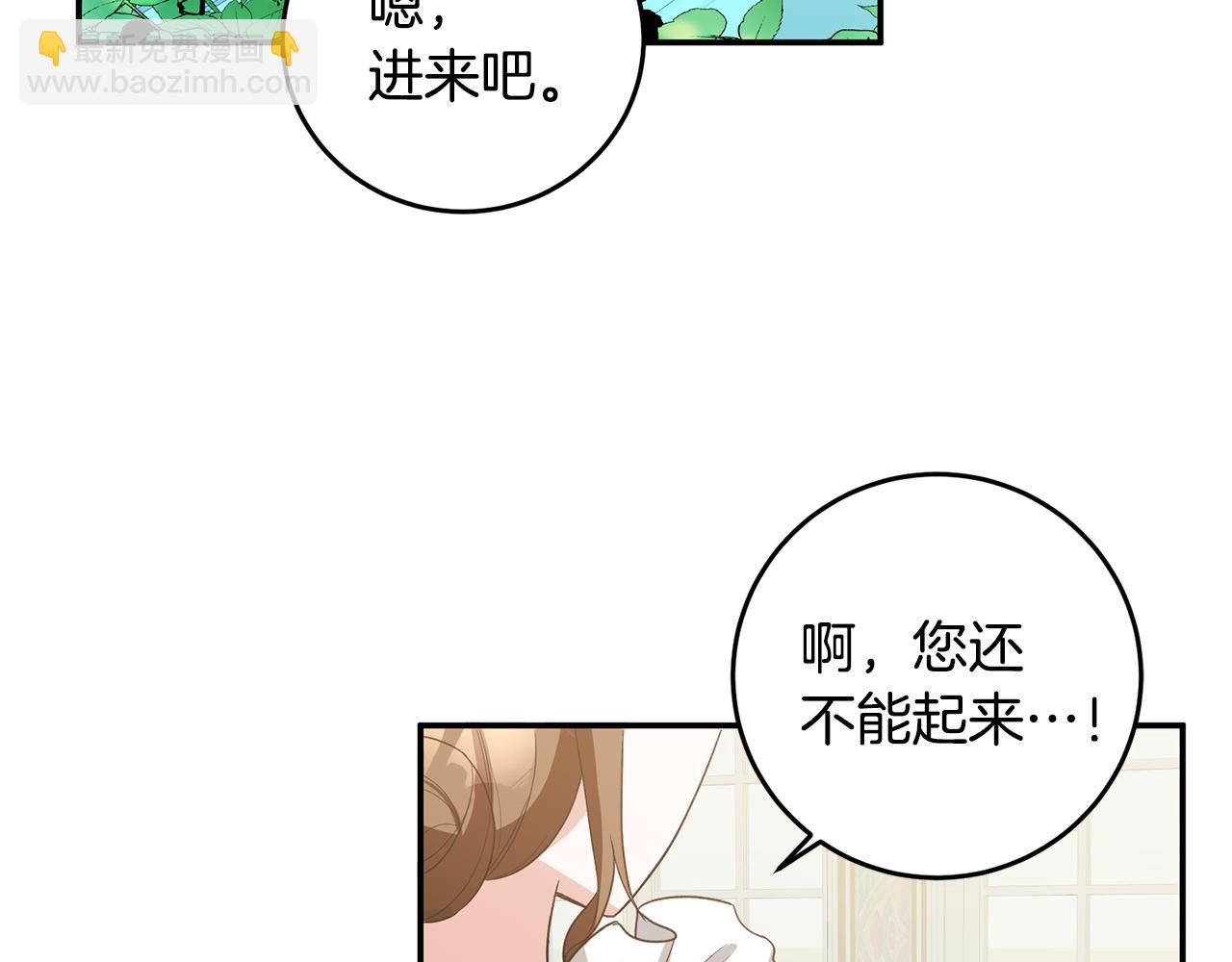 第4话 拒绝结婚！237