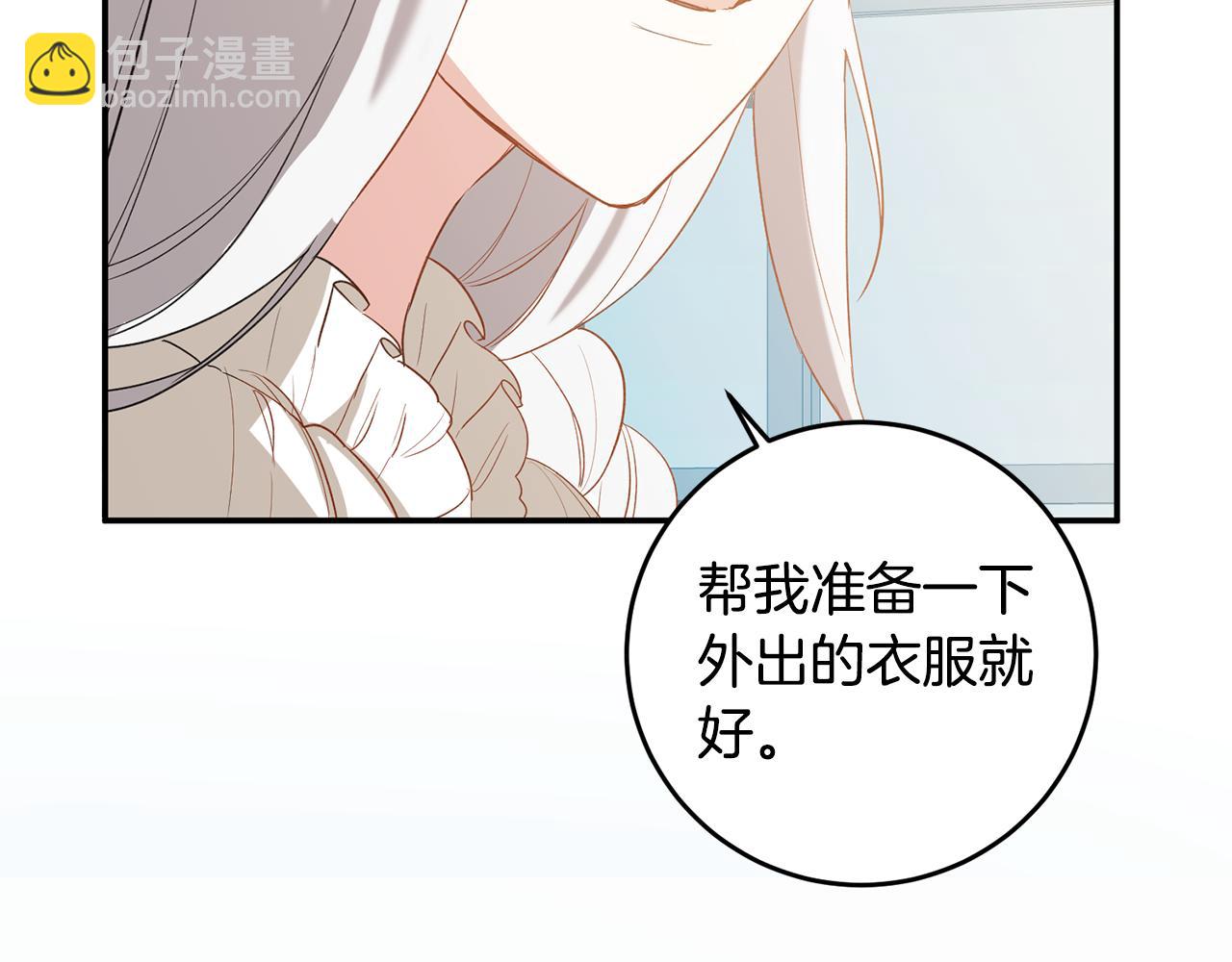 第4话 拒绝结婚！240