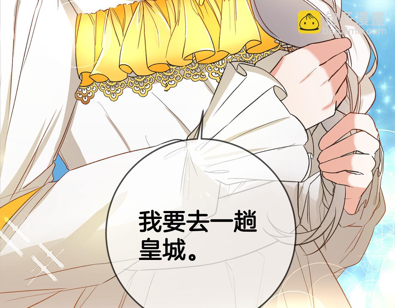 第4话 拒绝结婚！243