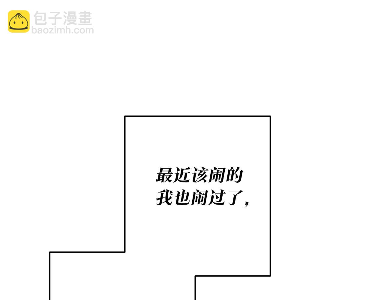 第4话 拒绝结婚！33