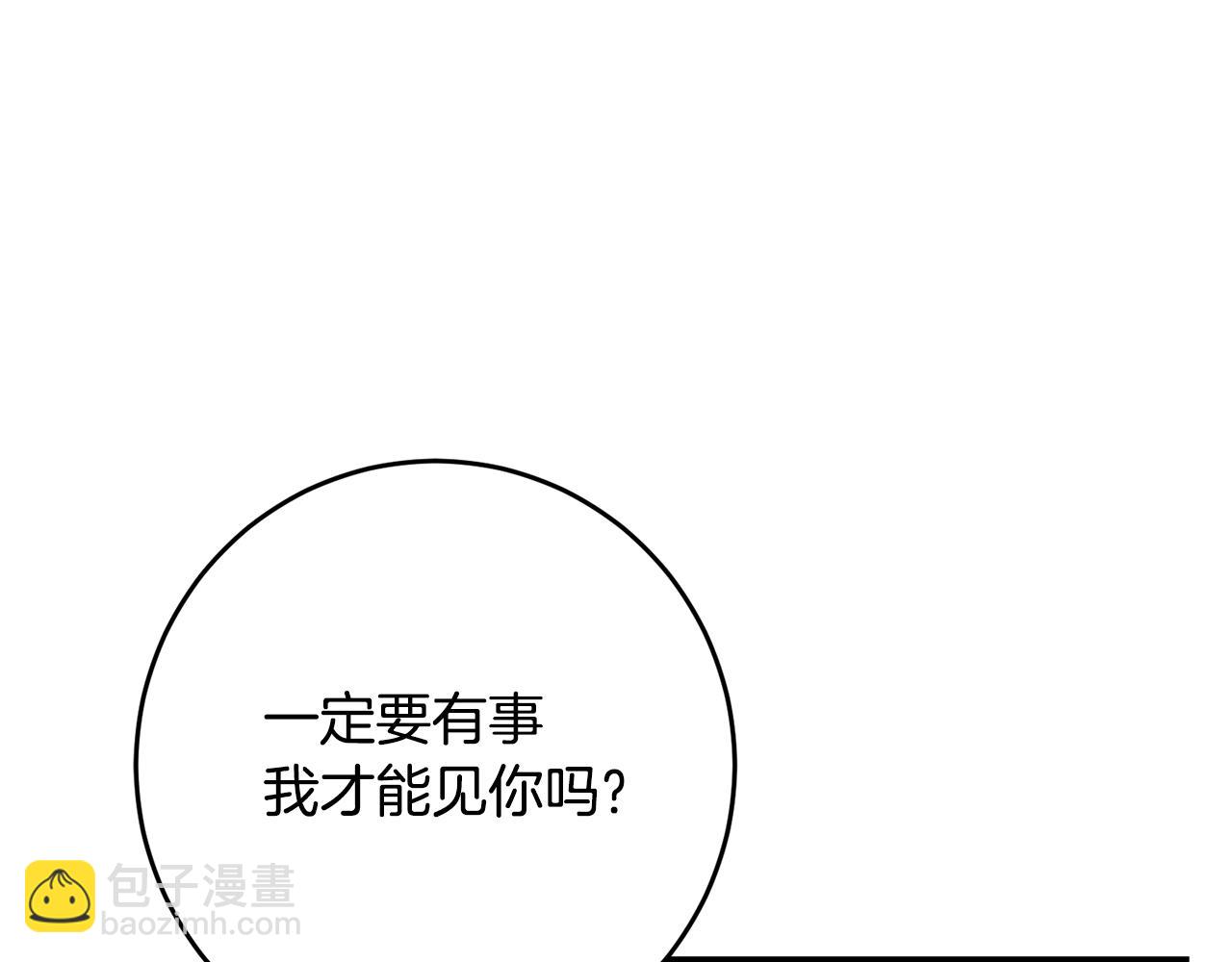 第4话 拒绝结婚！41