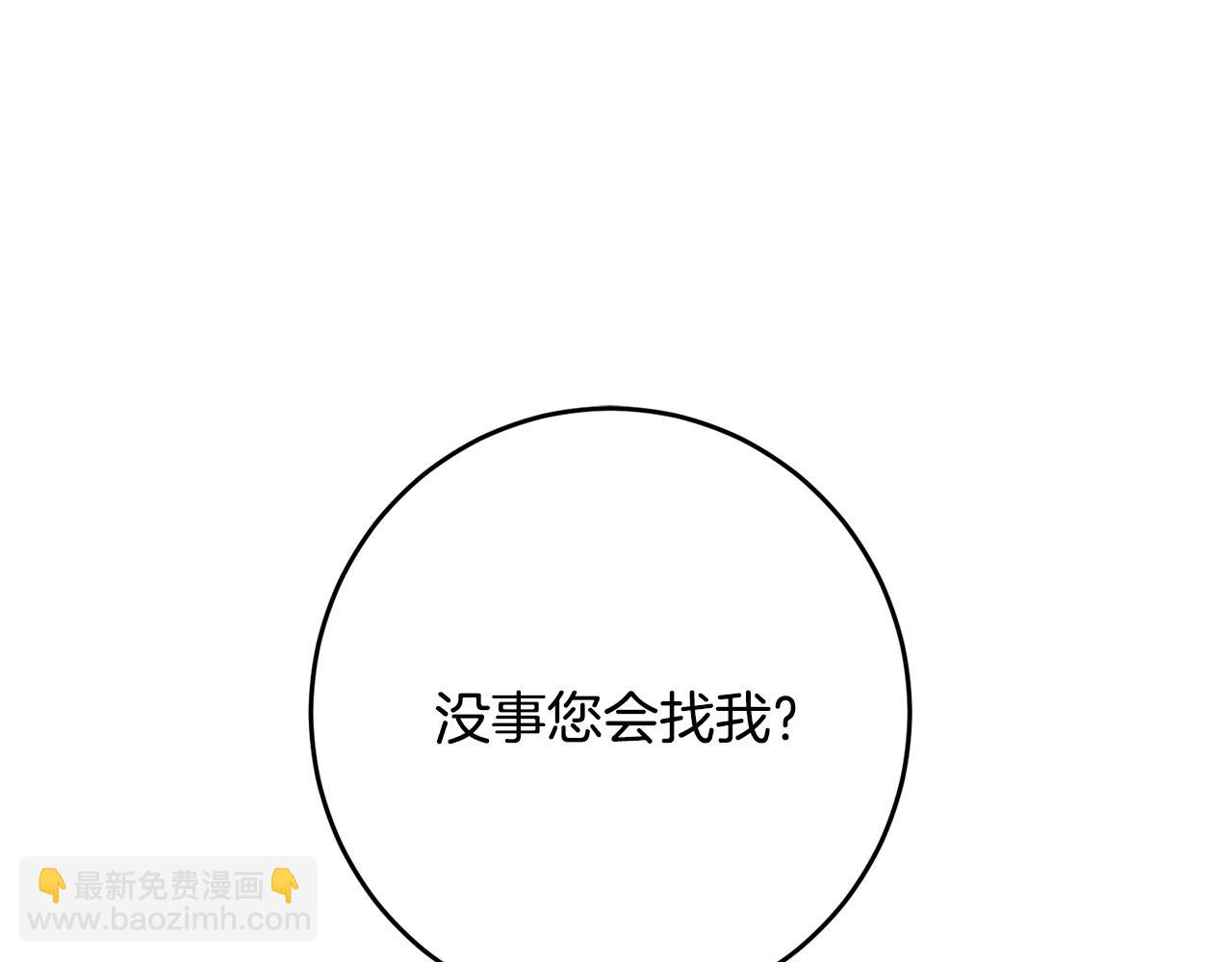 第4话 拒绝结婚！44
