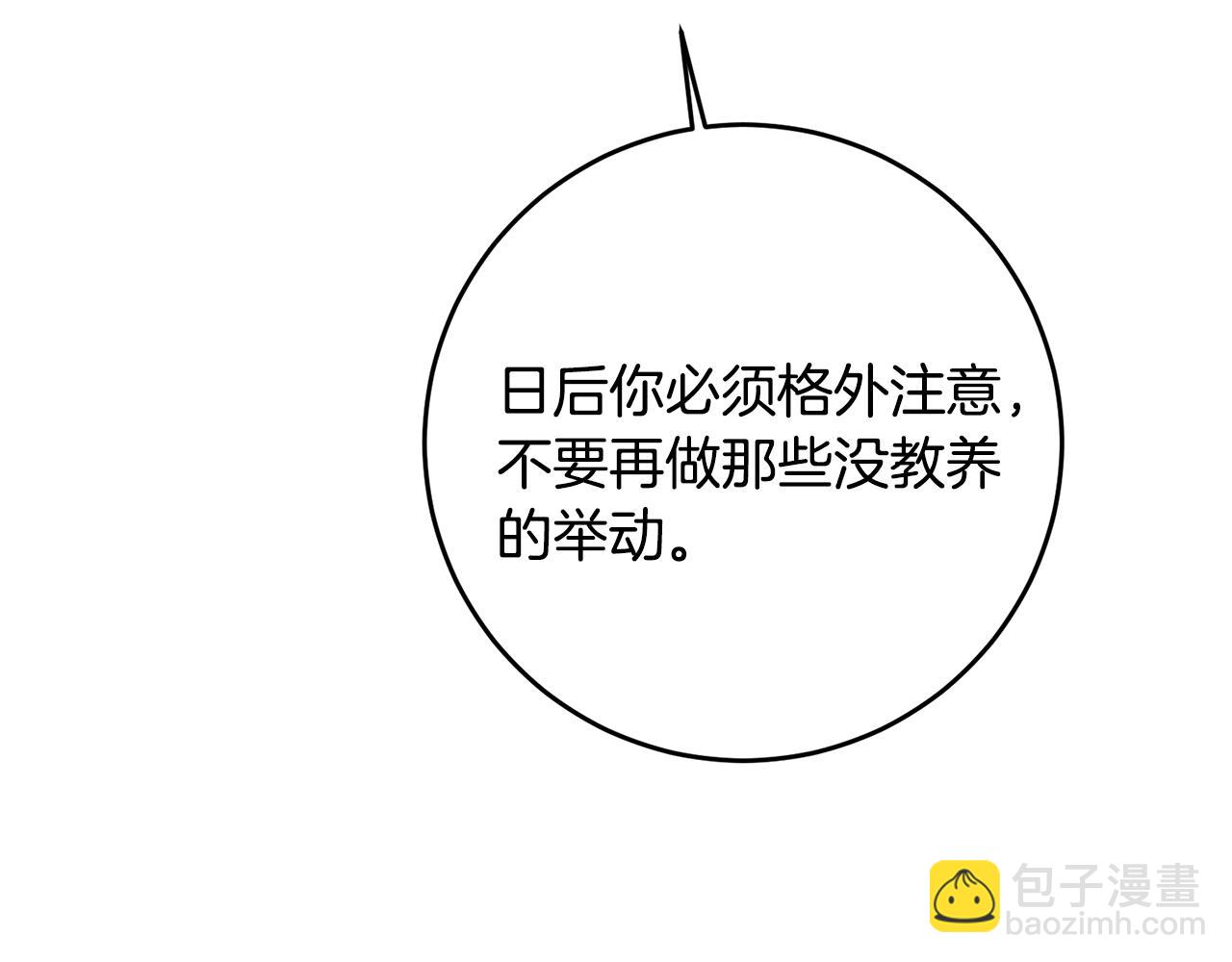 第4话 拒绝结婚！53
