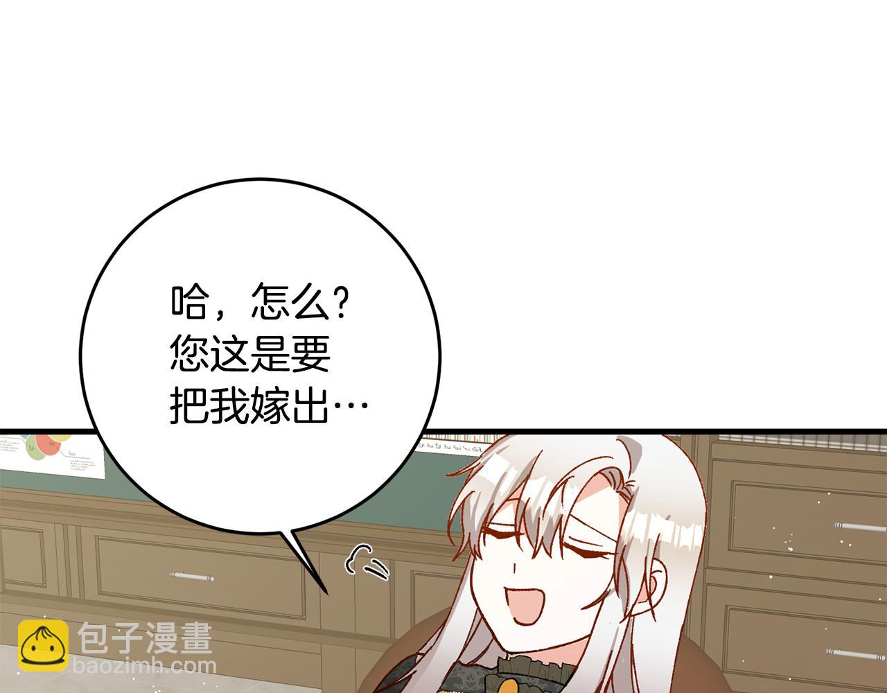 第4话 拒绝结婚！54