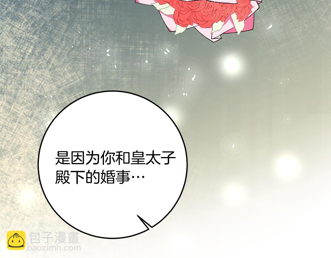 第4话 拒绝结婚！63