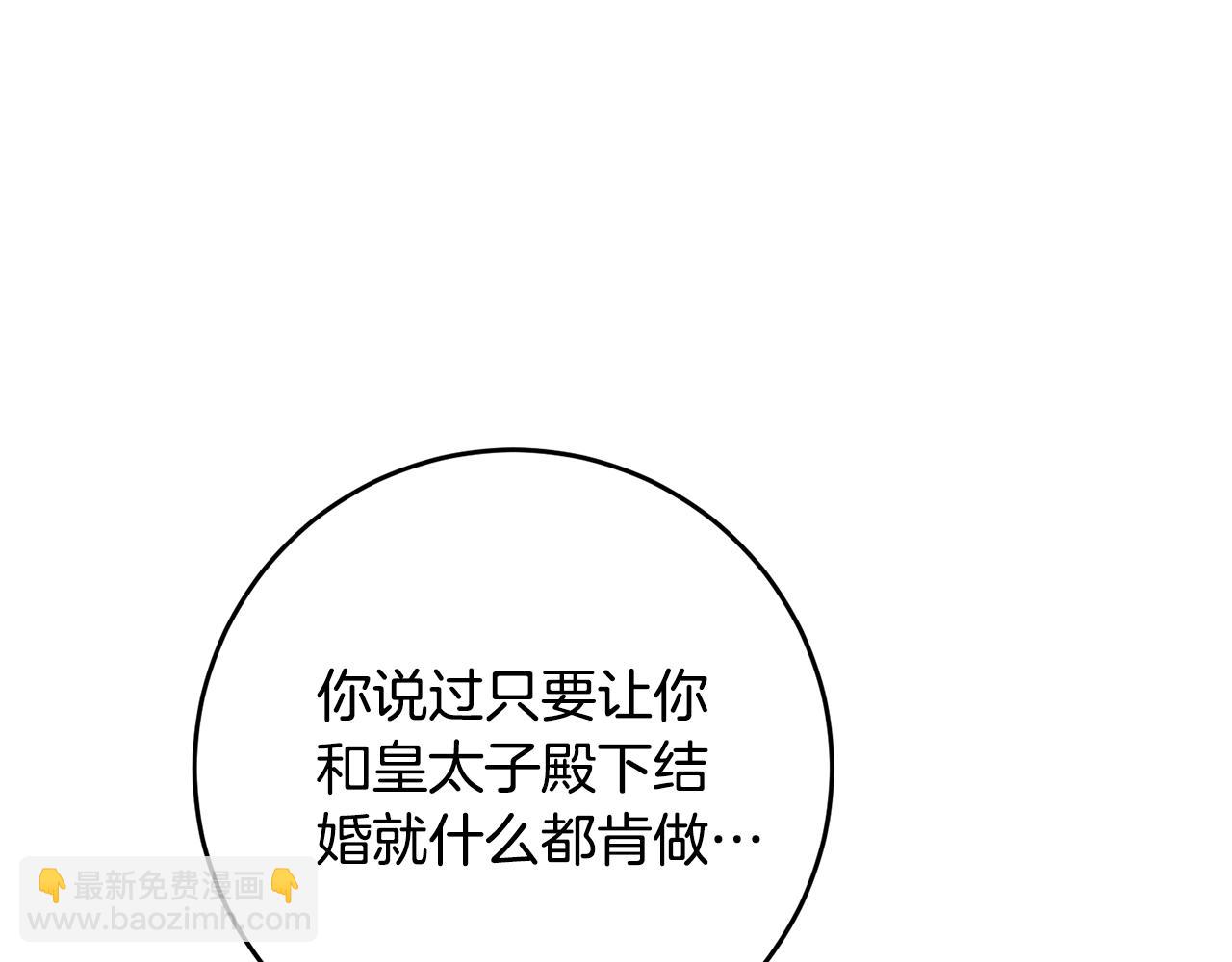 第4话 拒绝结婚！69