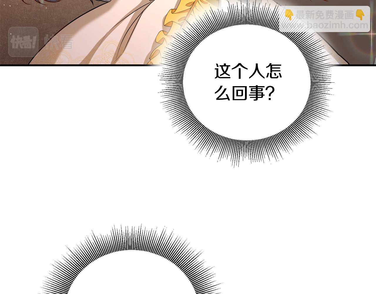 第4话 拒绝结婚！7