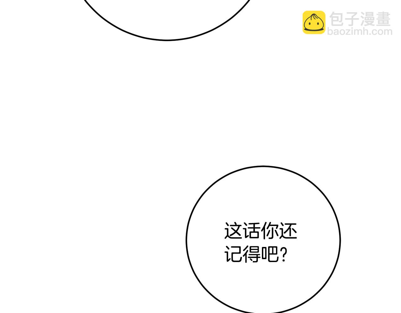 第4话 拒绝结婚！70