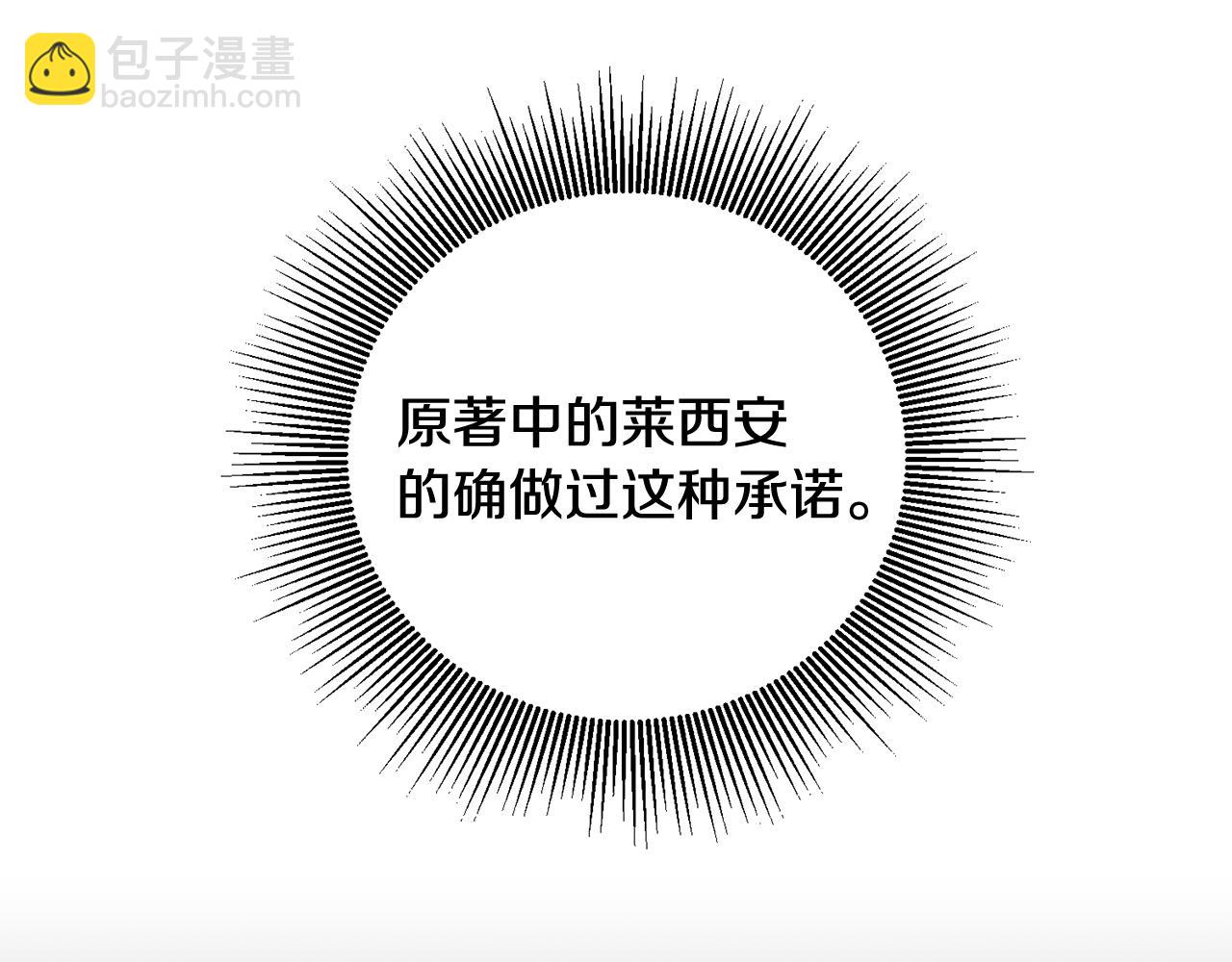 第4话 拒绝结婚！74
