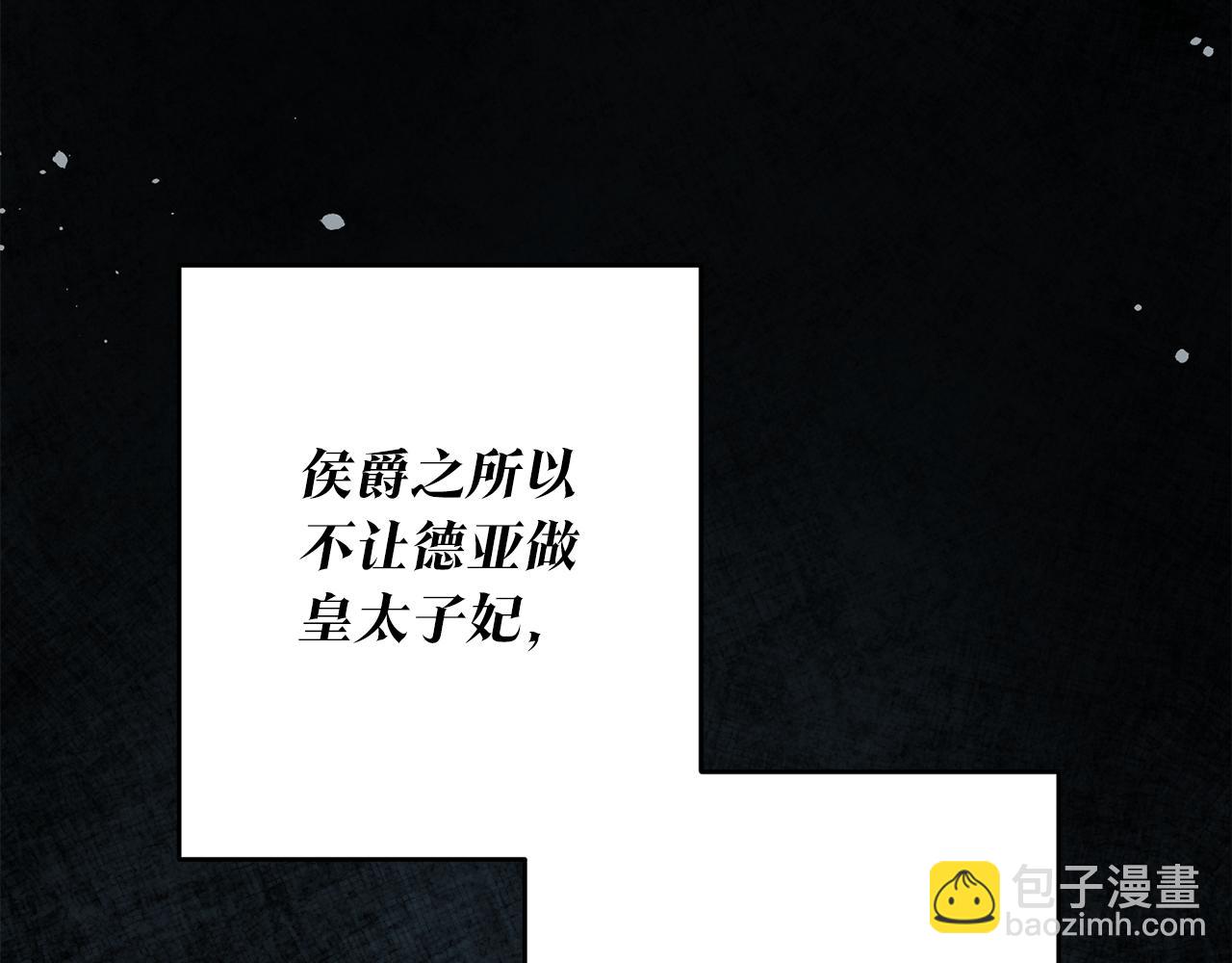 第4话 拒绝结婚！76