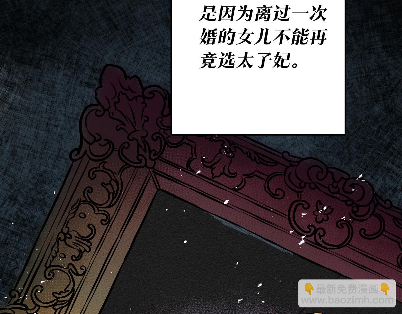 第4话 拒绝结婚！77