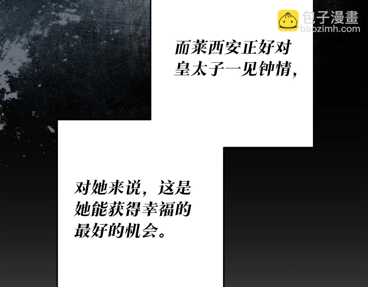 第4话 拒绝结婚！80