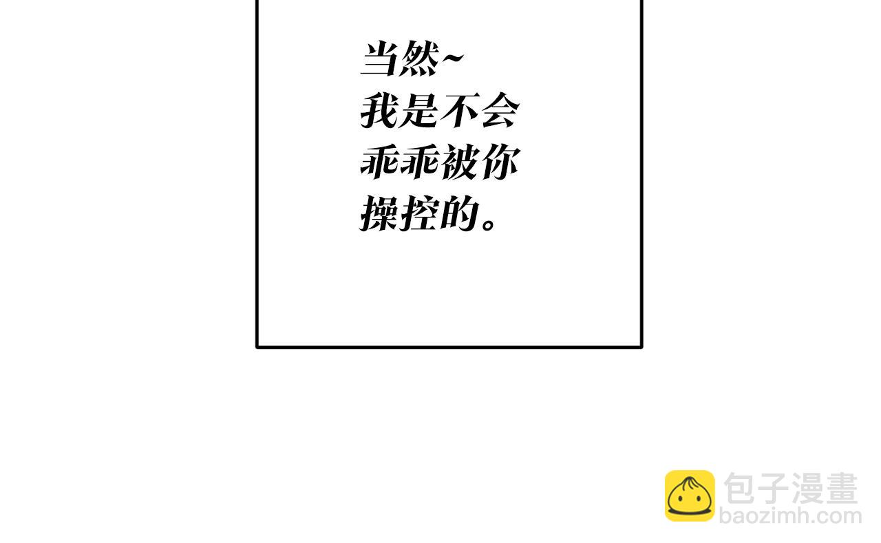 第4话 拒绝结婚！82