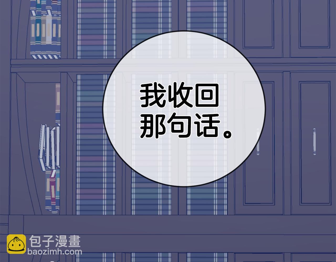 第4话 拒绝结婚！85