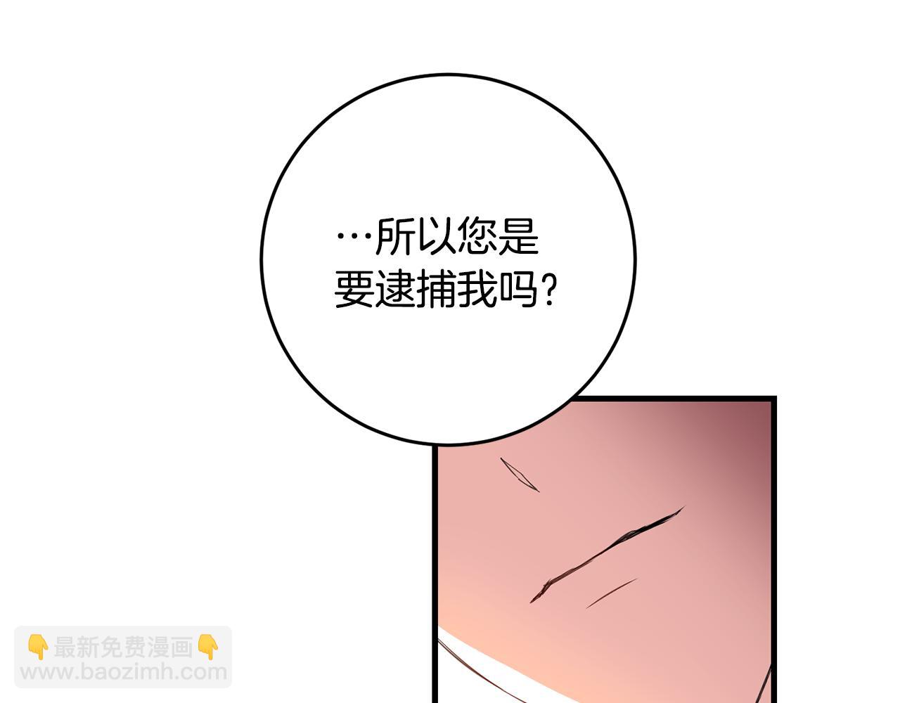 第4话 拒绝结婚！9
