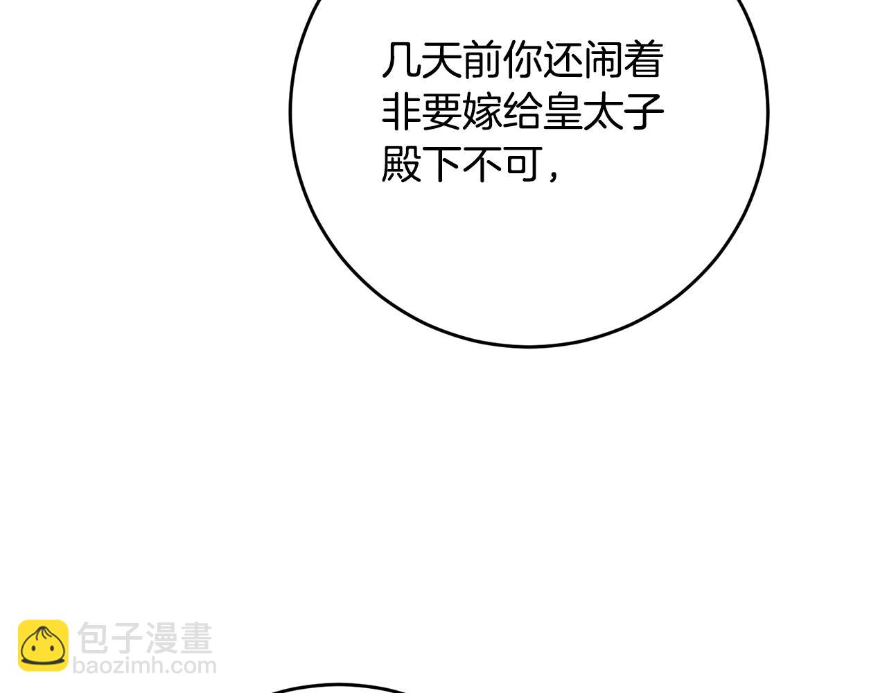 第4话 拒绝结婚！91