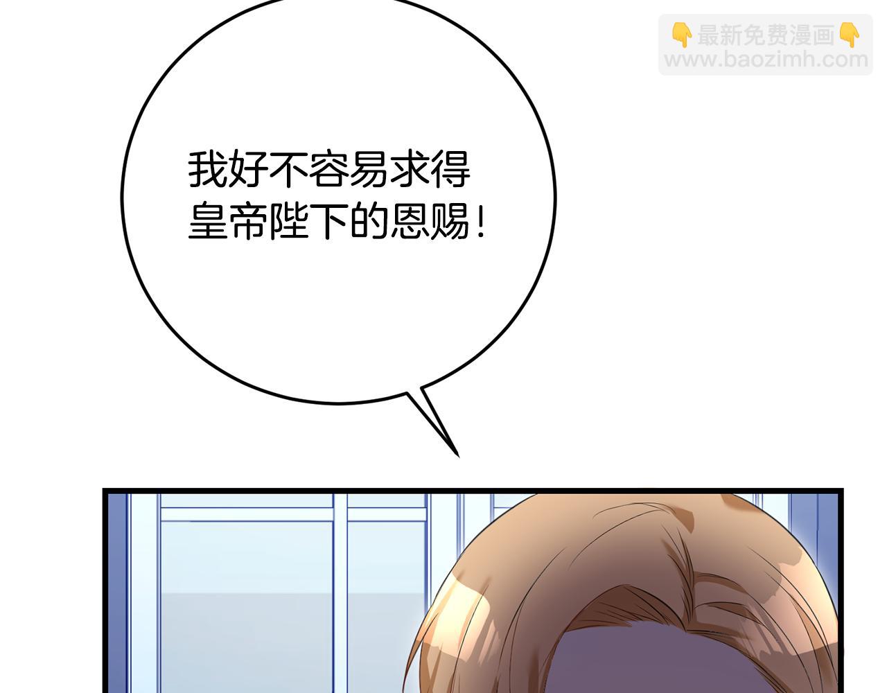 第4话 拒绝结婚！92
