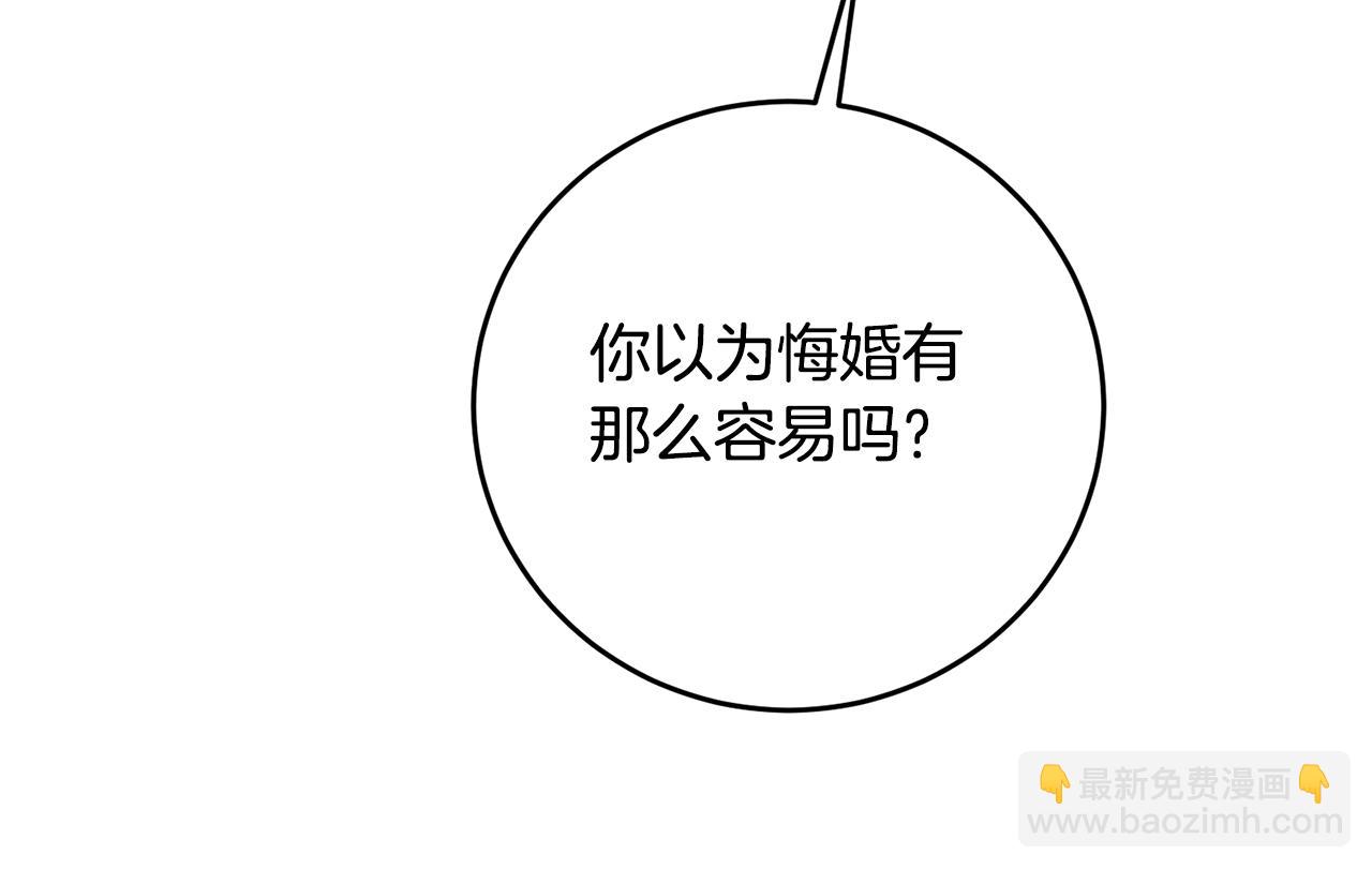 第4话 拒绝结婚！94