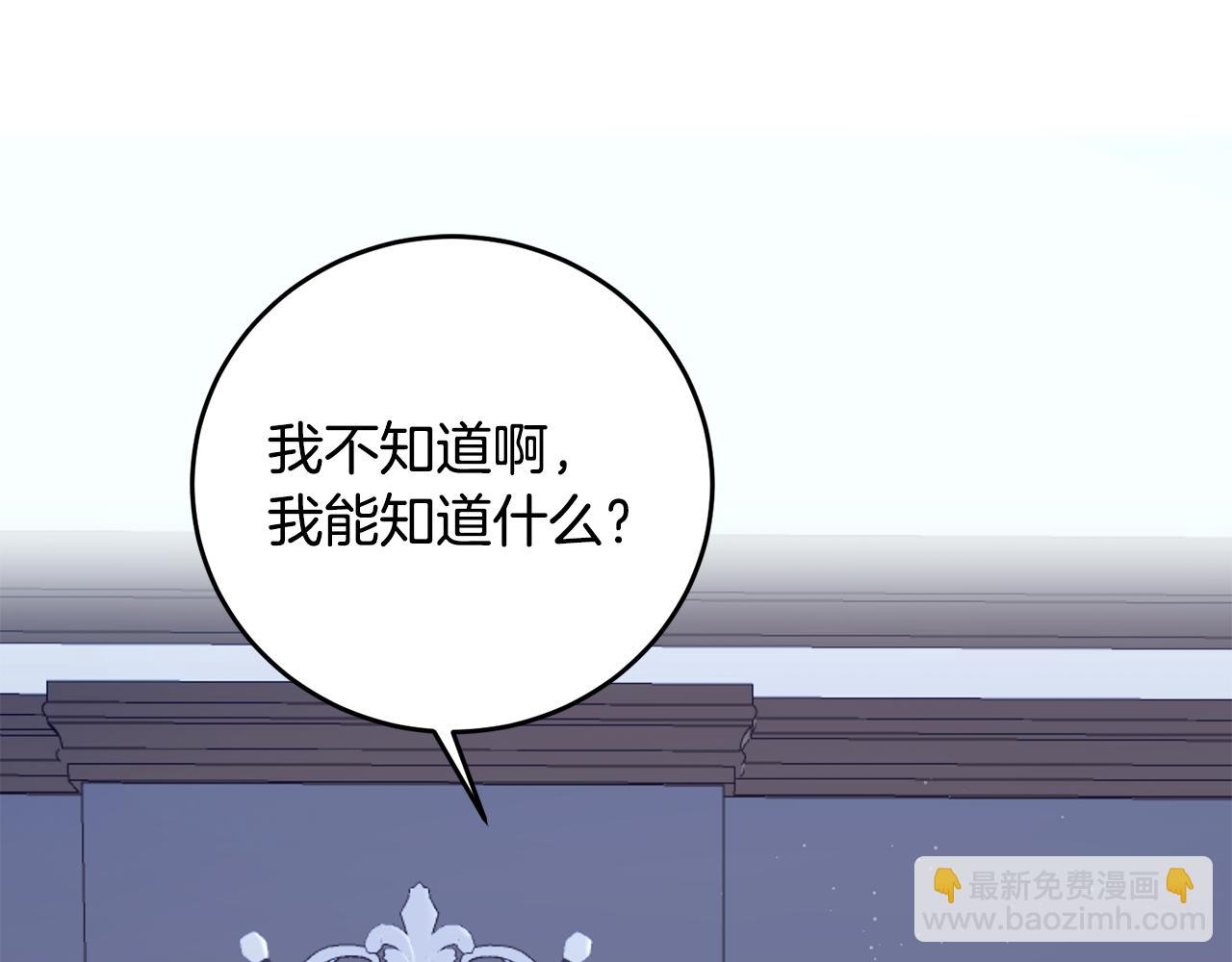 第4话 拒绝结婚！95