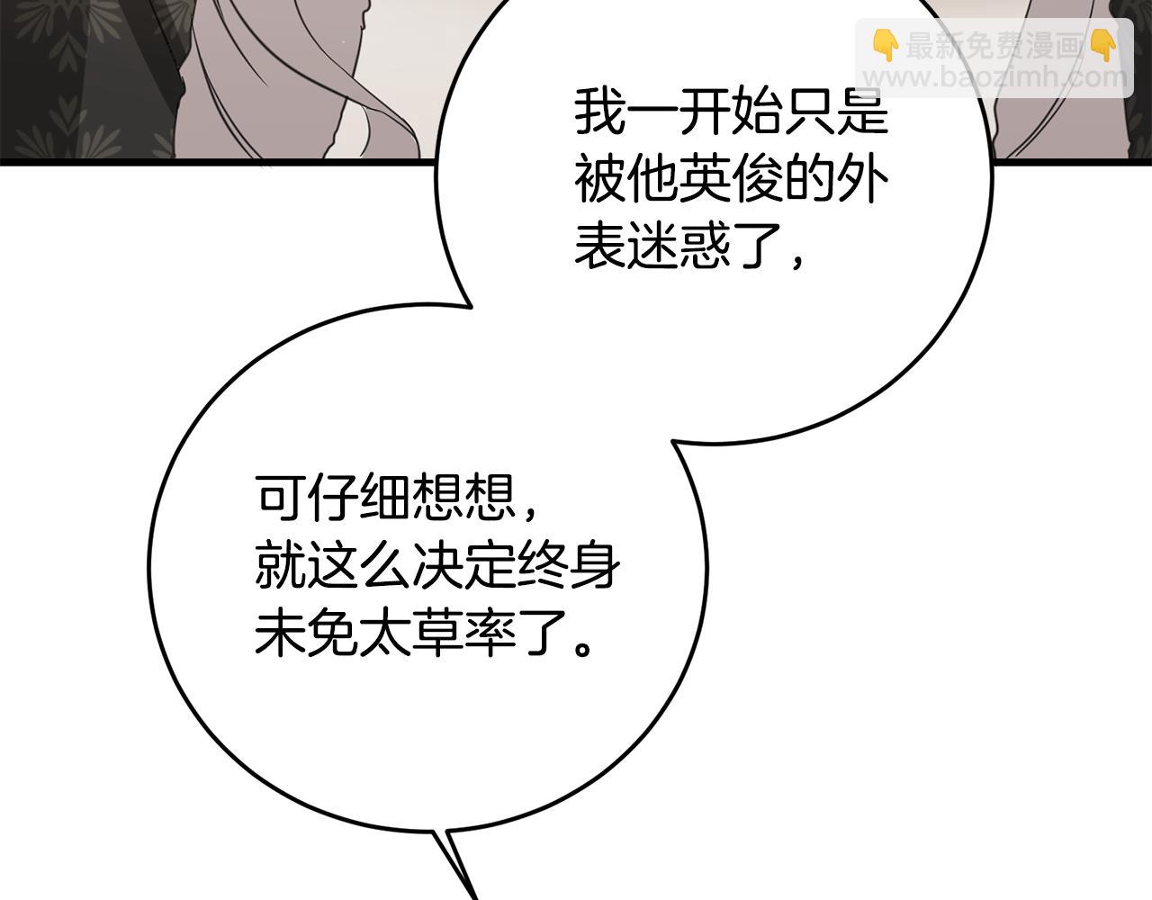 第4话 拒绝结婚！98