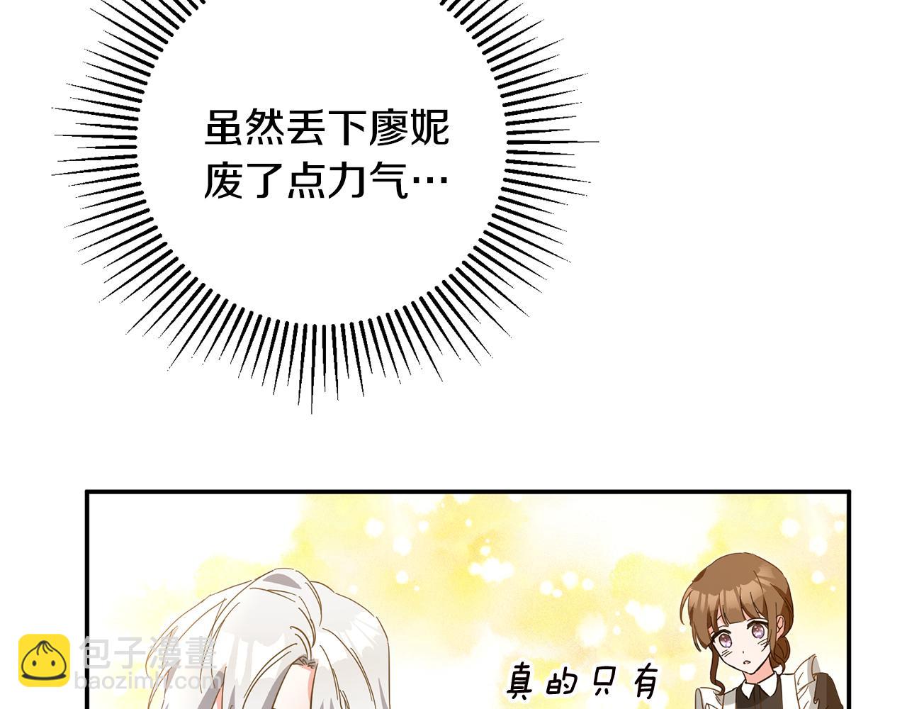 第5话 我们离婚吧11