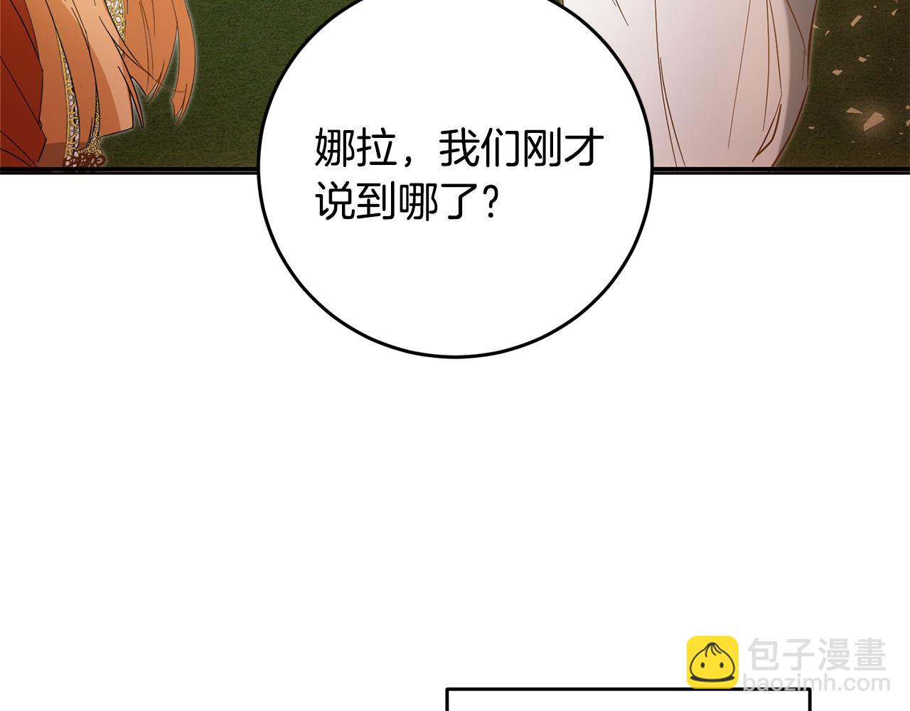 第5话 我们离婚吧133