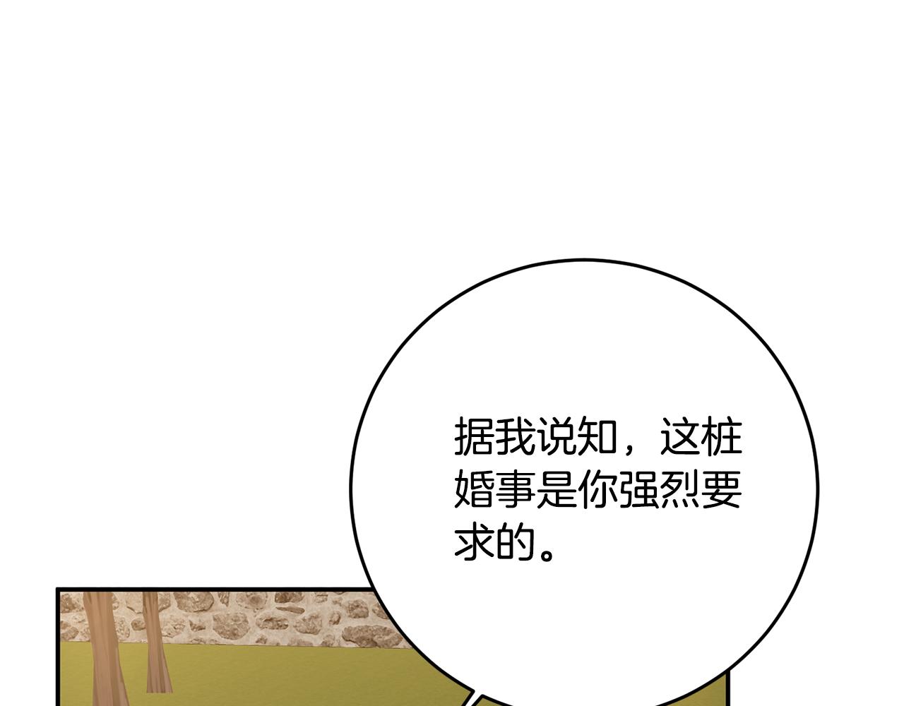 第5话 我们离婚吧141