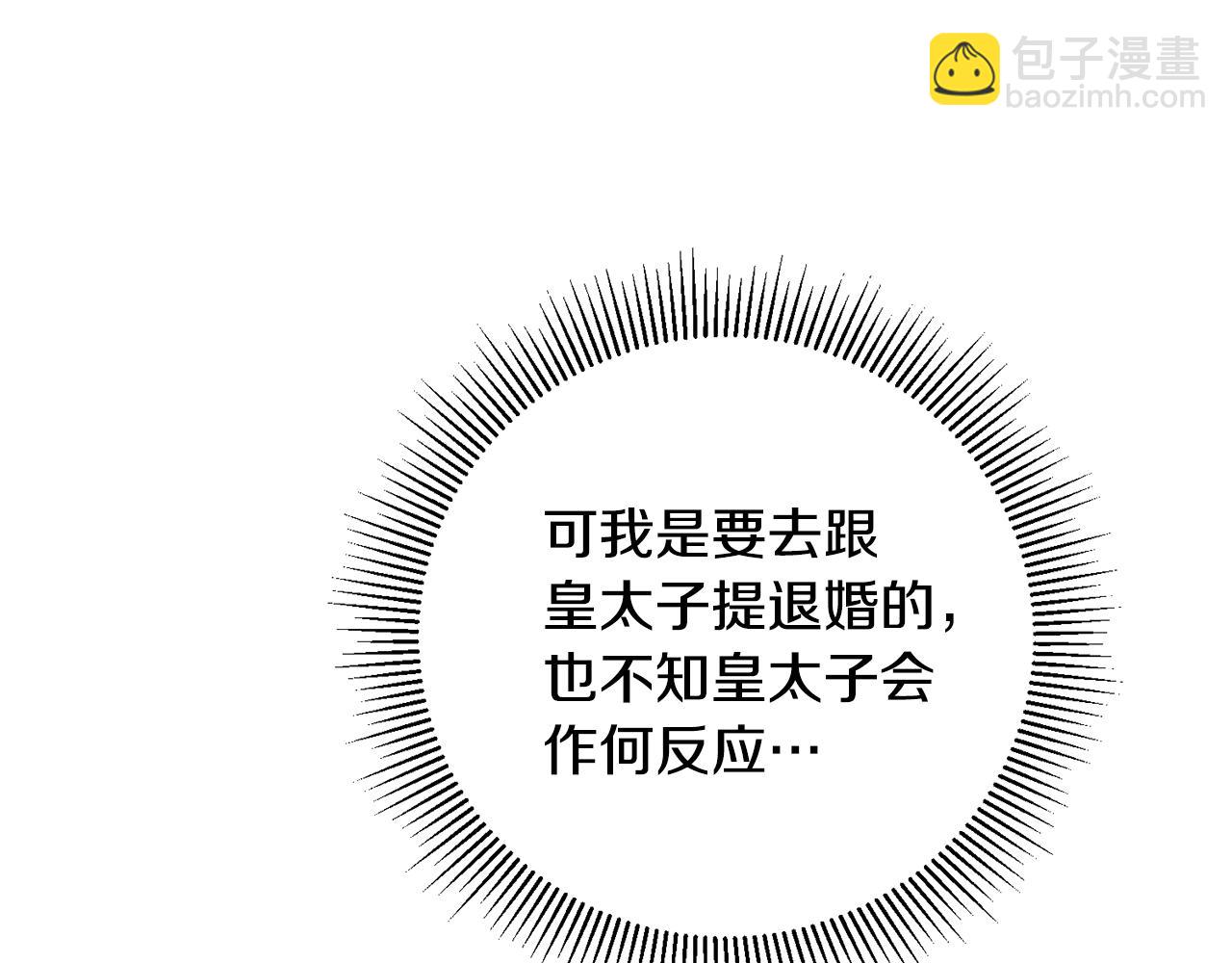 第5话 我们离婚吧15