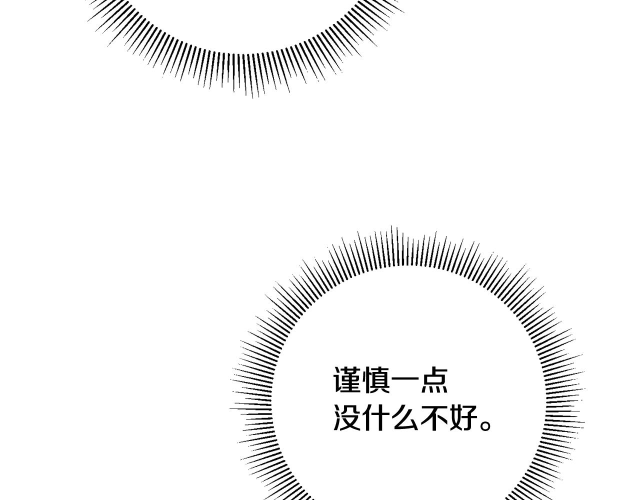 第5话 我们离婚吧19