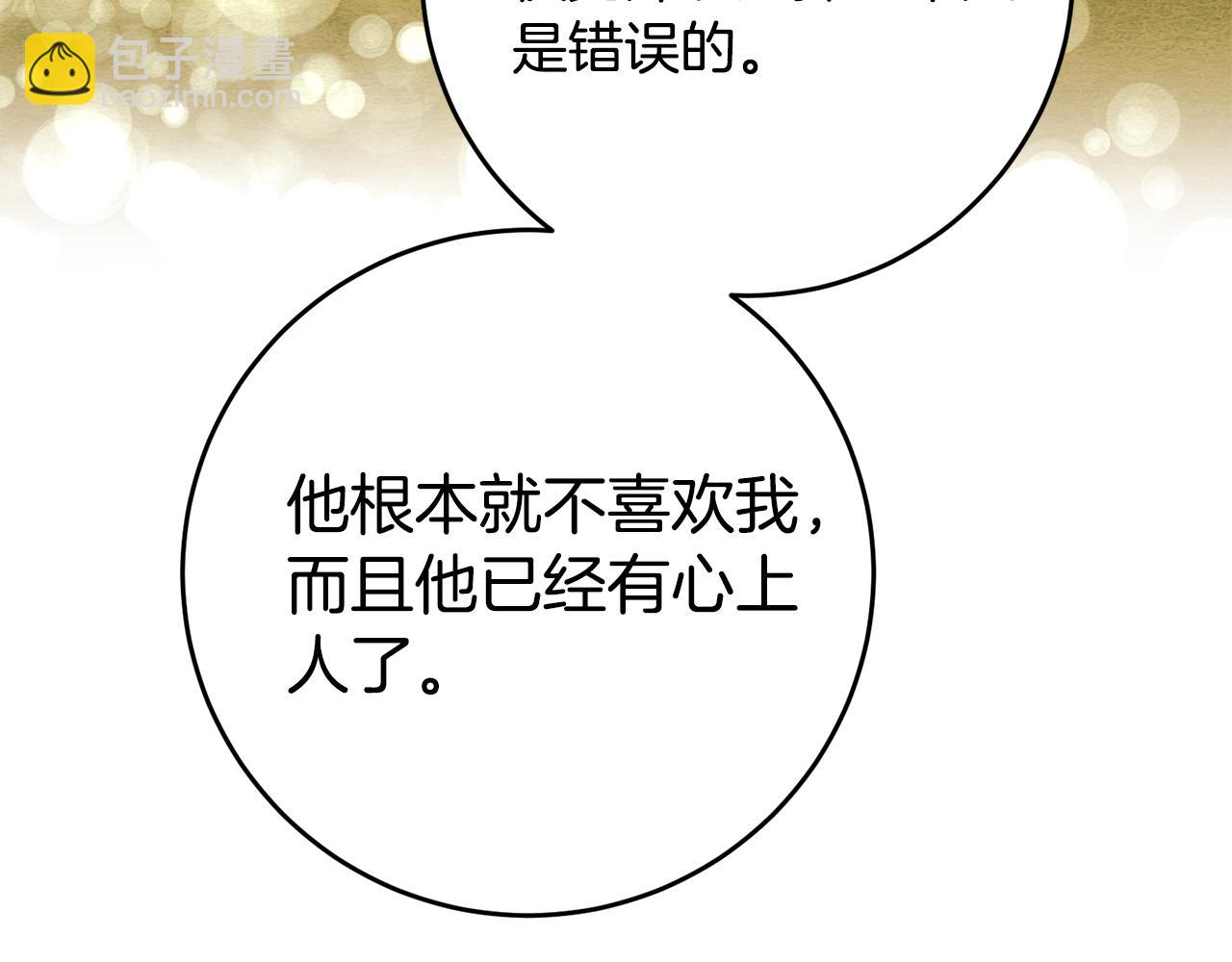 第5话 我们离婚吧200