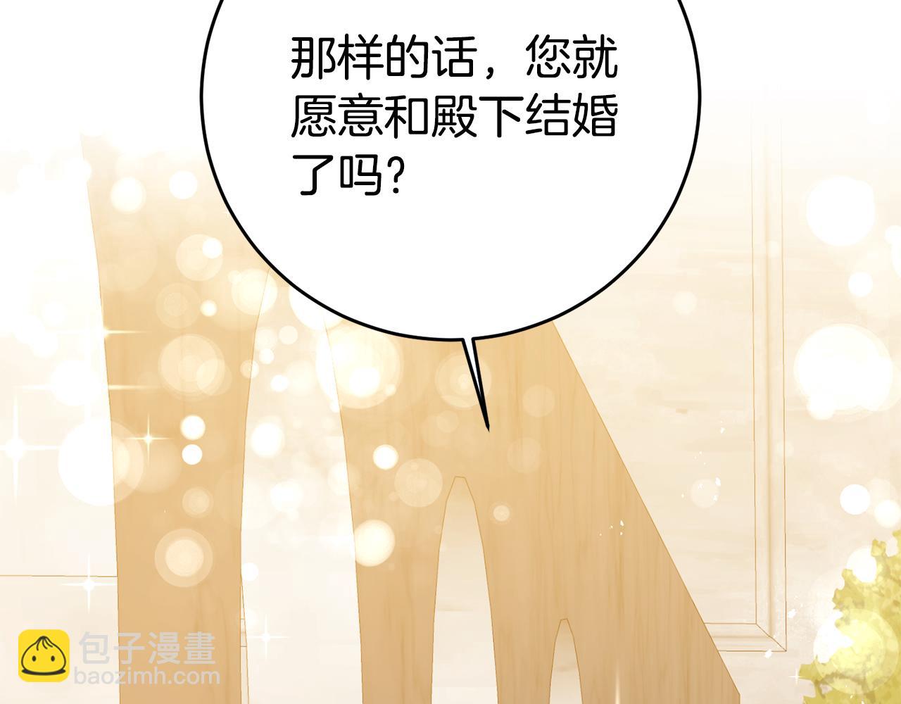 第5话 我们离婚吧208