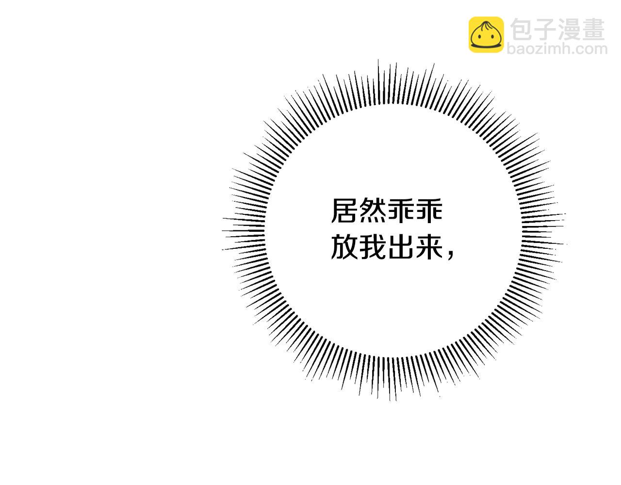 第5话 我们离婚吧24