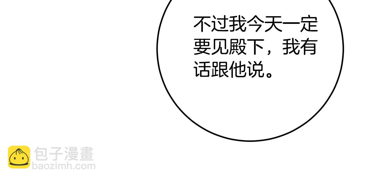 第5话 我们离婚吧77