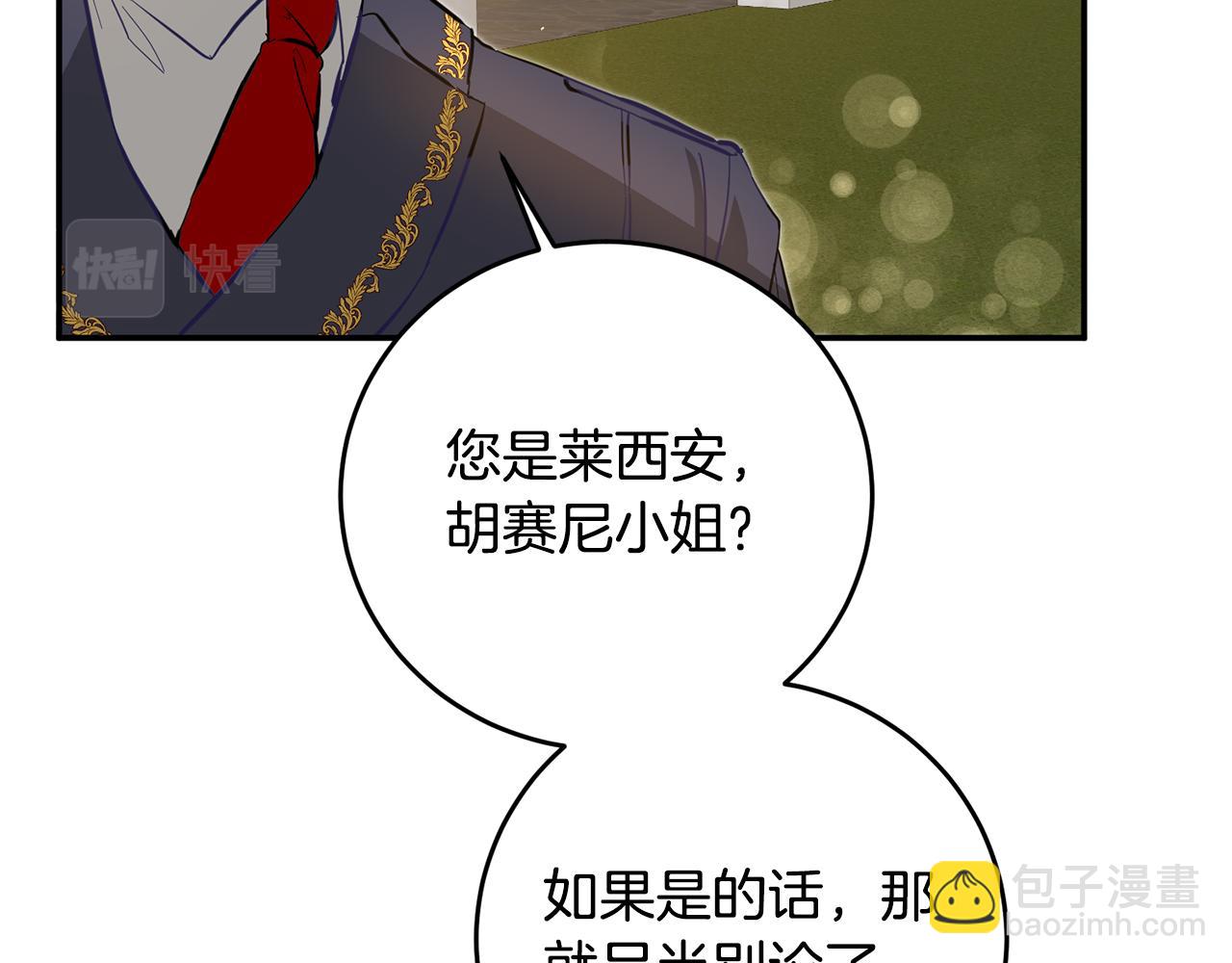第5话 我们离婚吧84