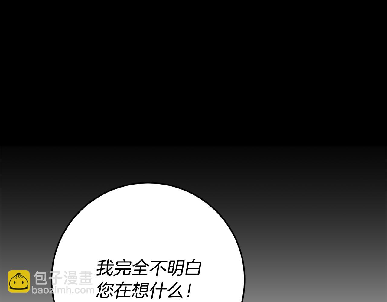 第6话 我一定会好好保护你10