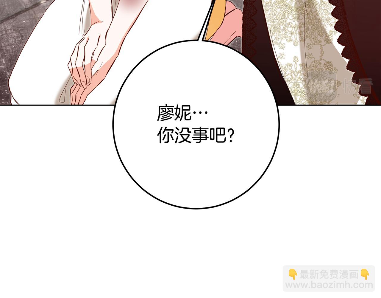 第6话 我一定会好好保护你100