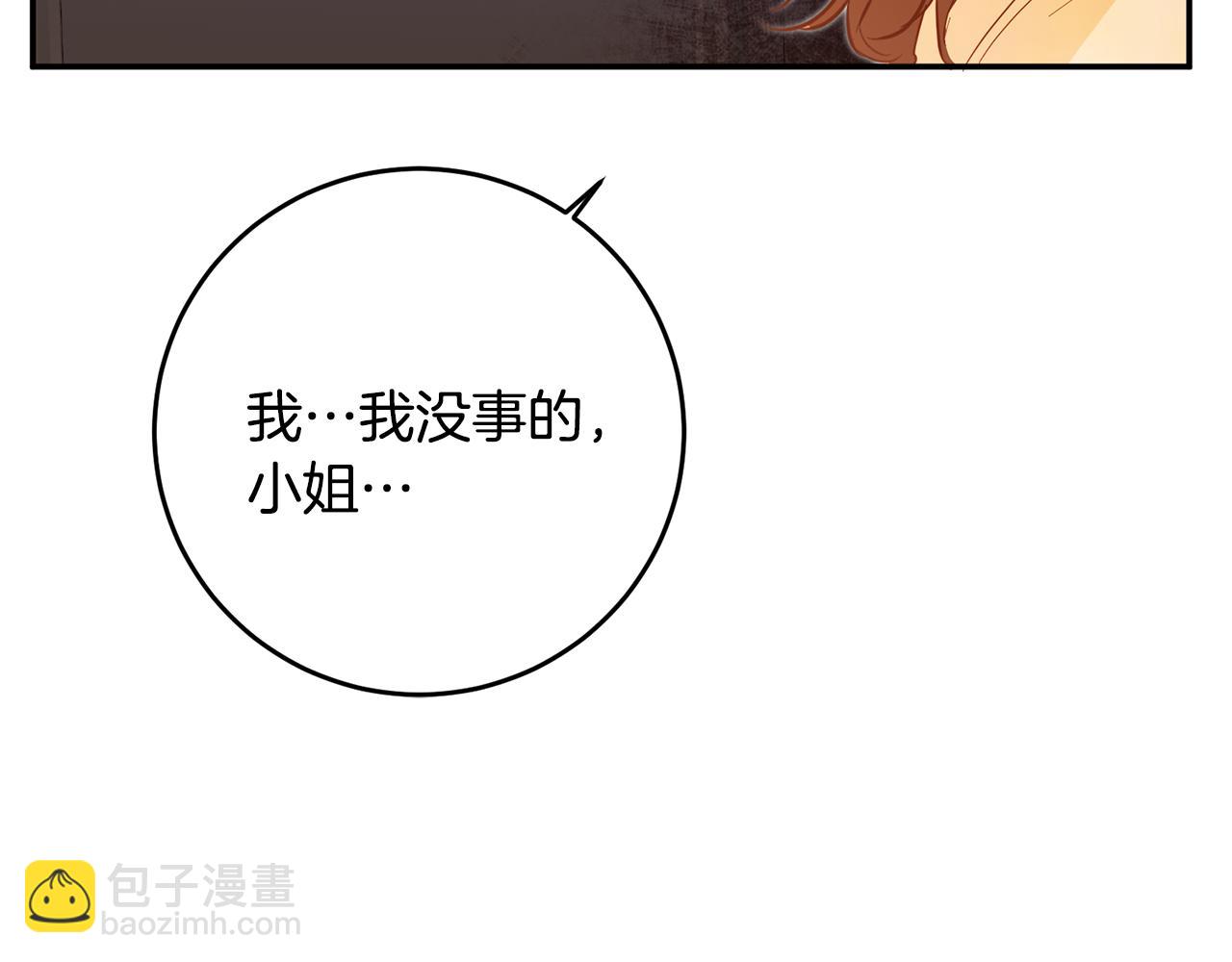 第6话 我一定会好好保护你106