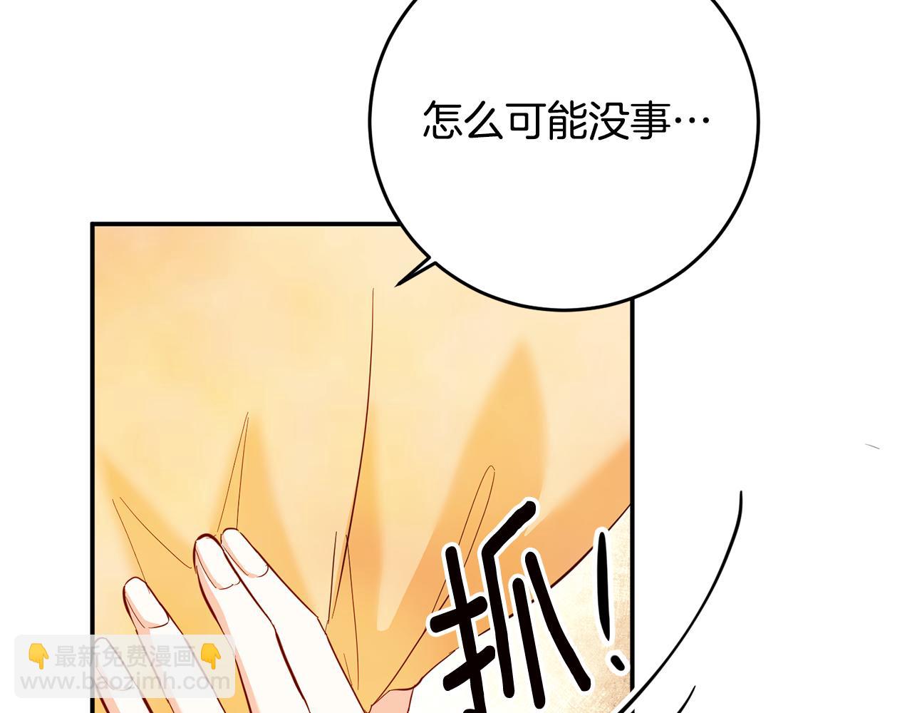 第6话 我一定会好好保护你109