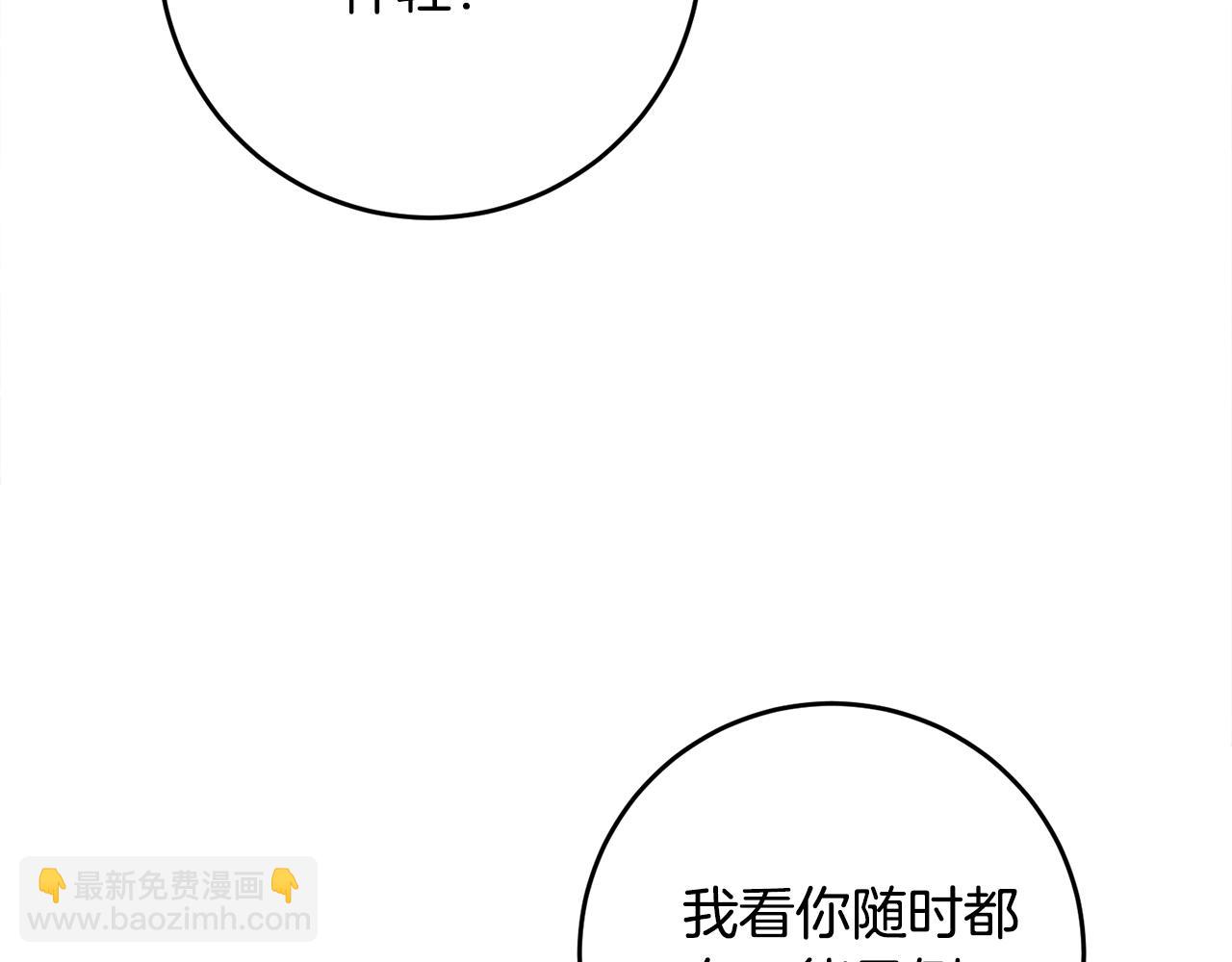 第6话 我一定会好好保护你116