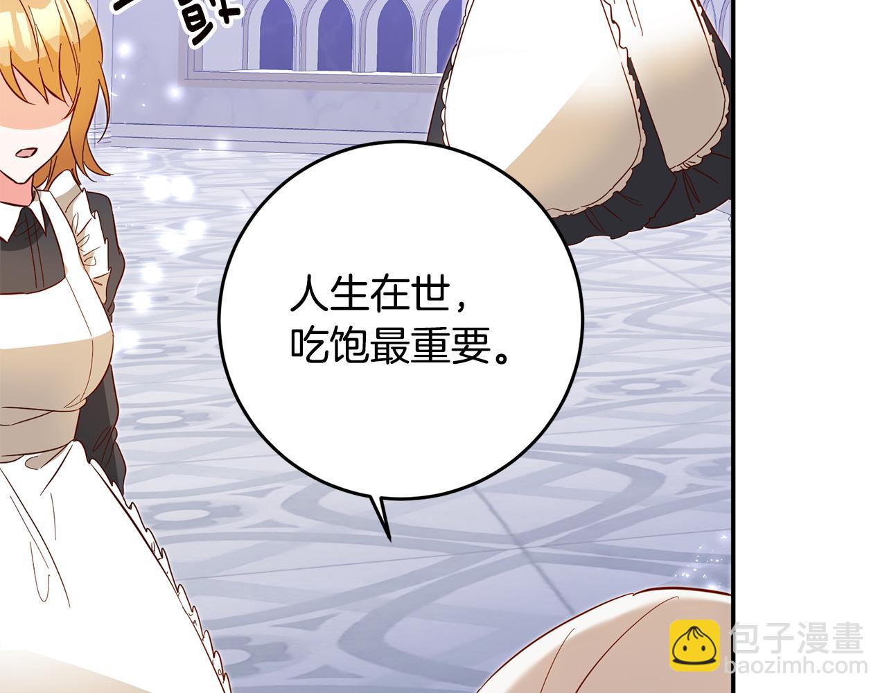 第6话 我一定会好好保护你118