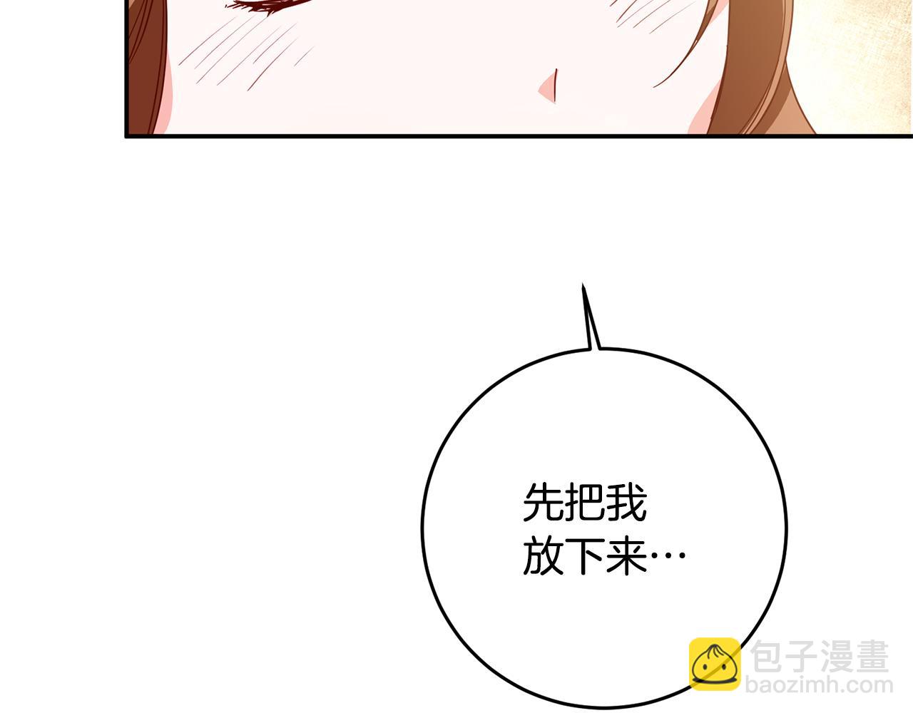 第6话 我一定会好好保护你121