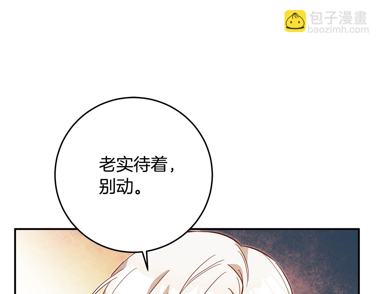 第6话 我一定会好好保护你123