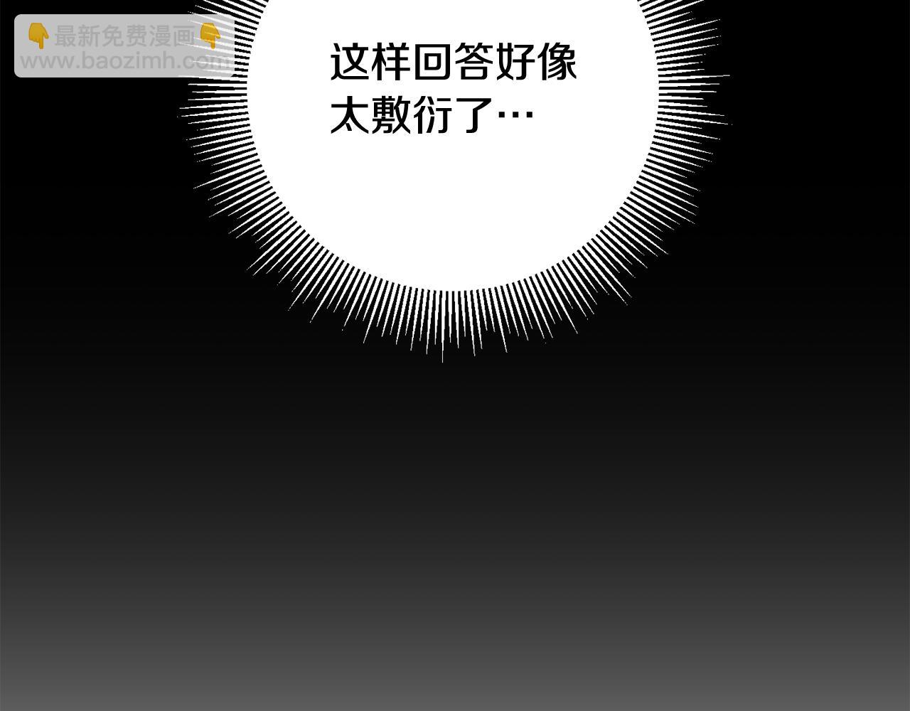 第6话 我一定会好好保护你13