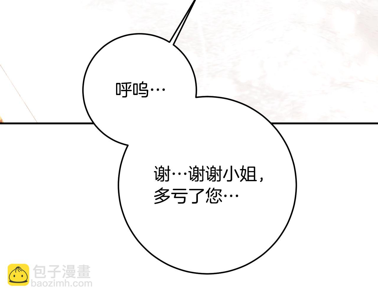 第6话 我一定会好好保护你134