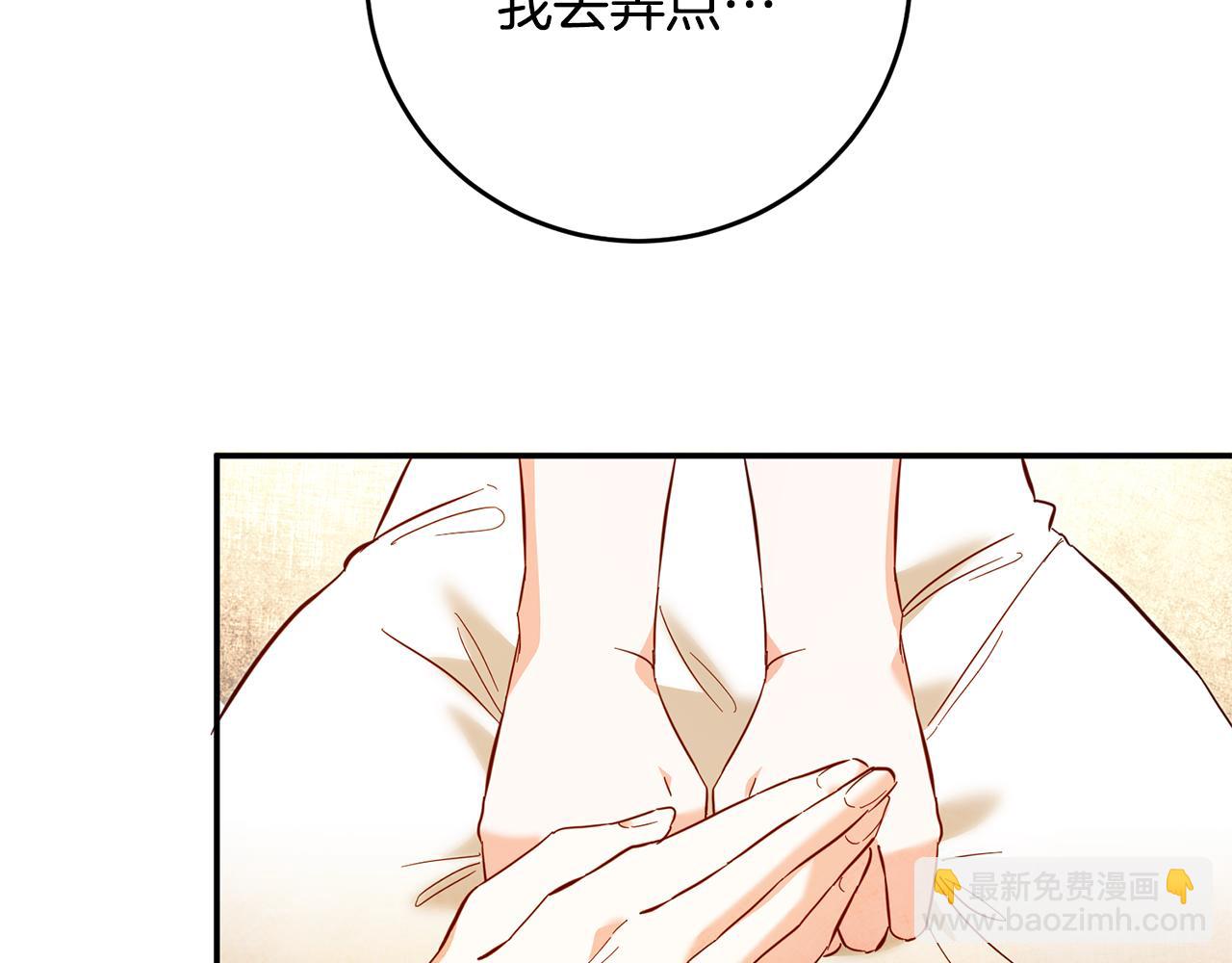 第6话 我一定会好好保护你138