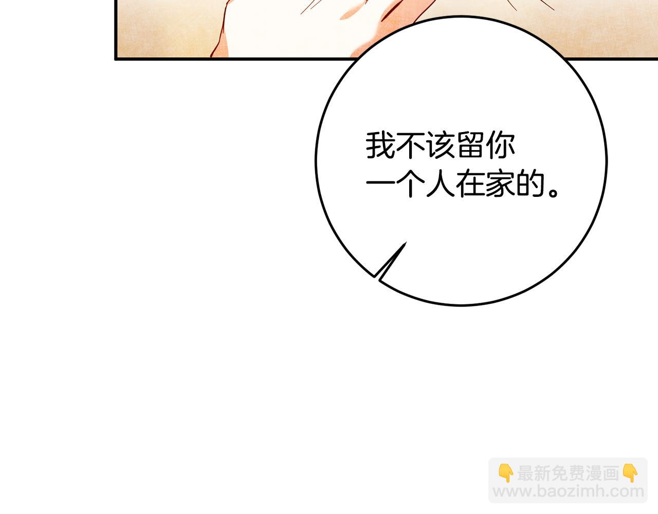 第6话 我一定会好好保护你139