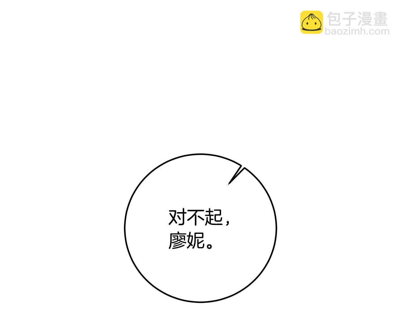 第6话 我一定会好好保护你141